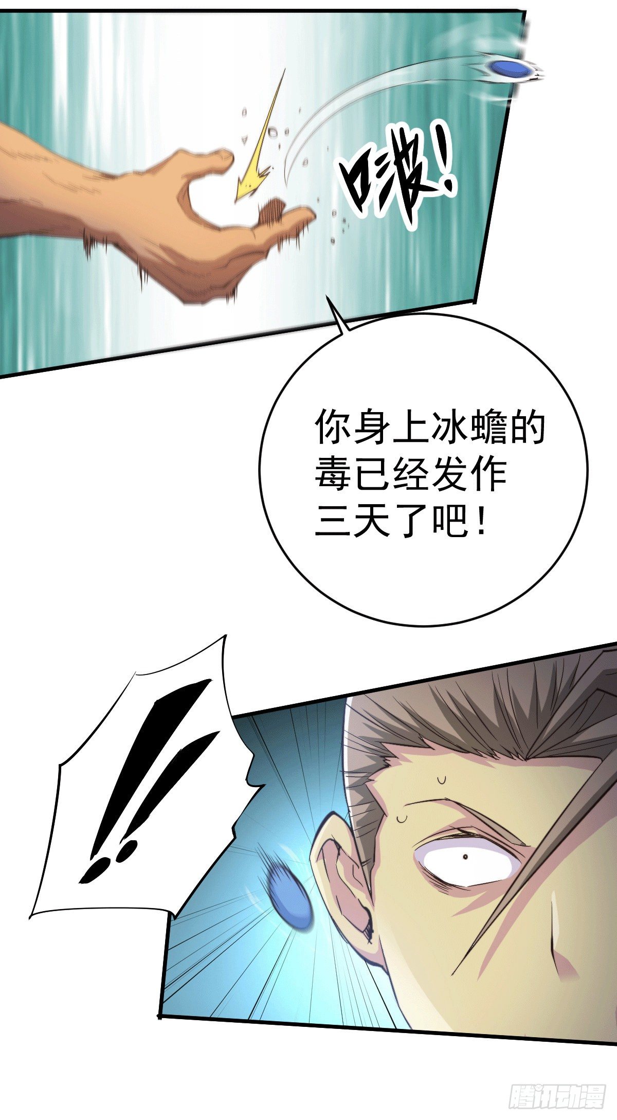 第4话 是流星？！许个愿~26