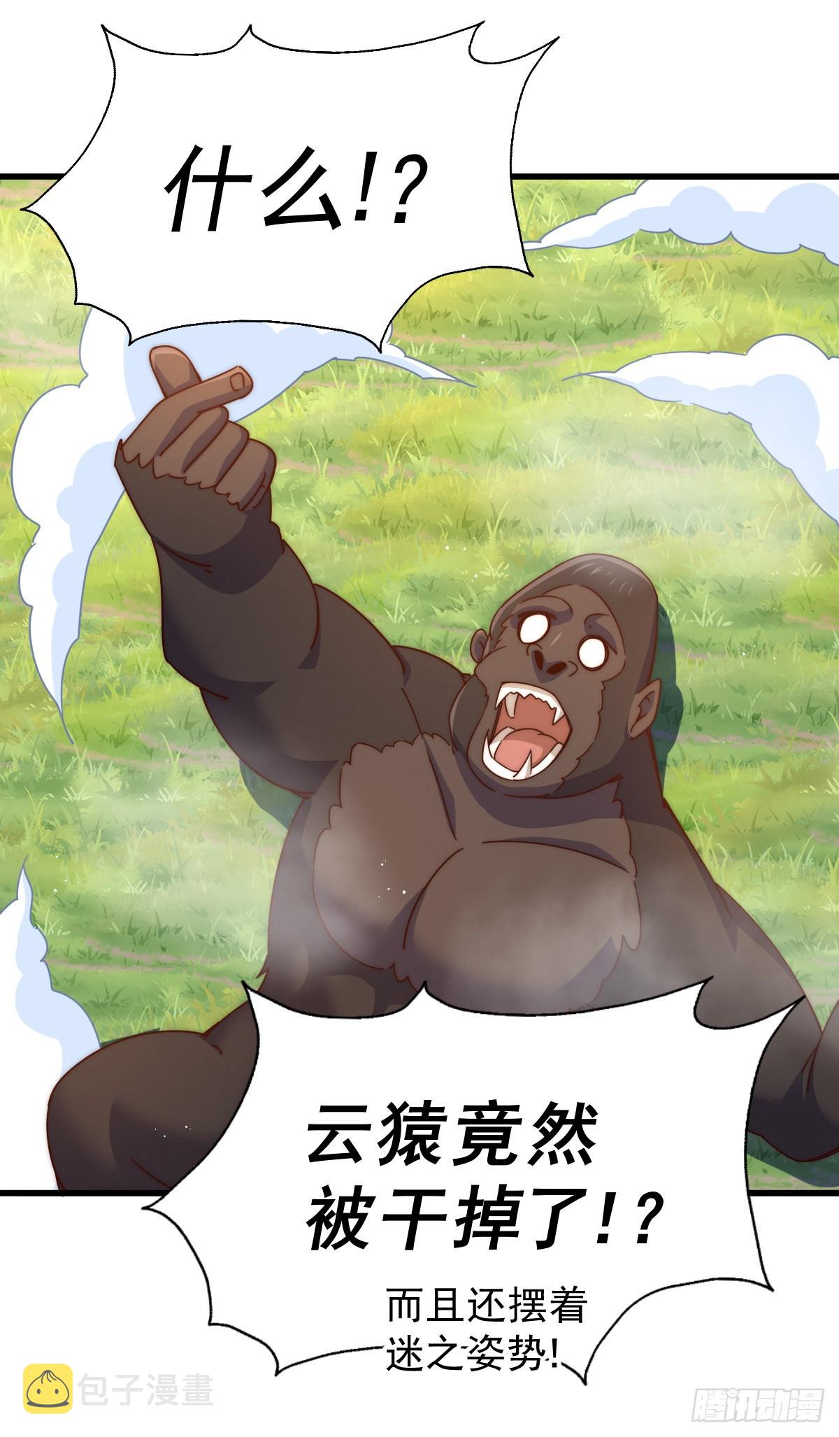 第137话 髅本伟最帅41