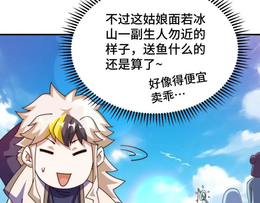 第286话 人外有人，山外有山82