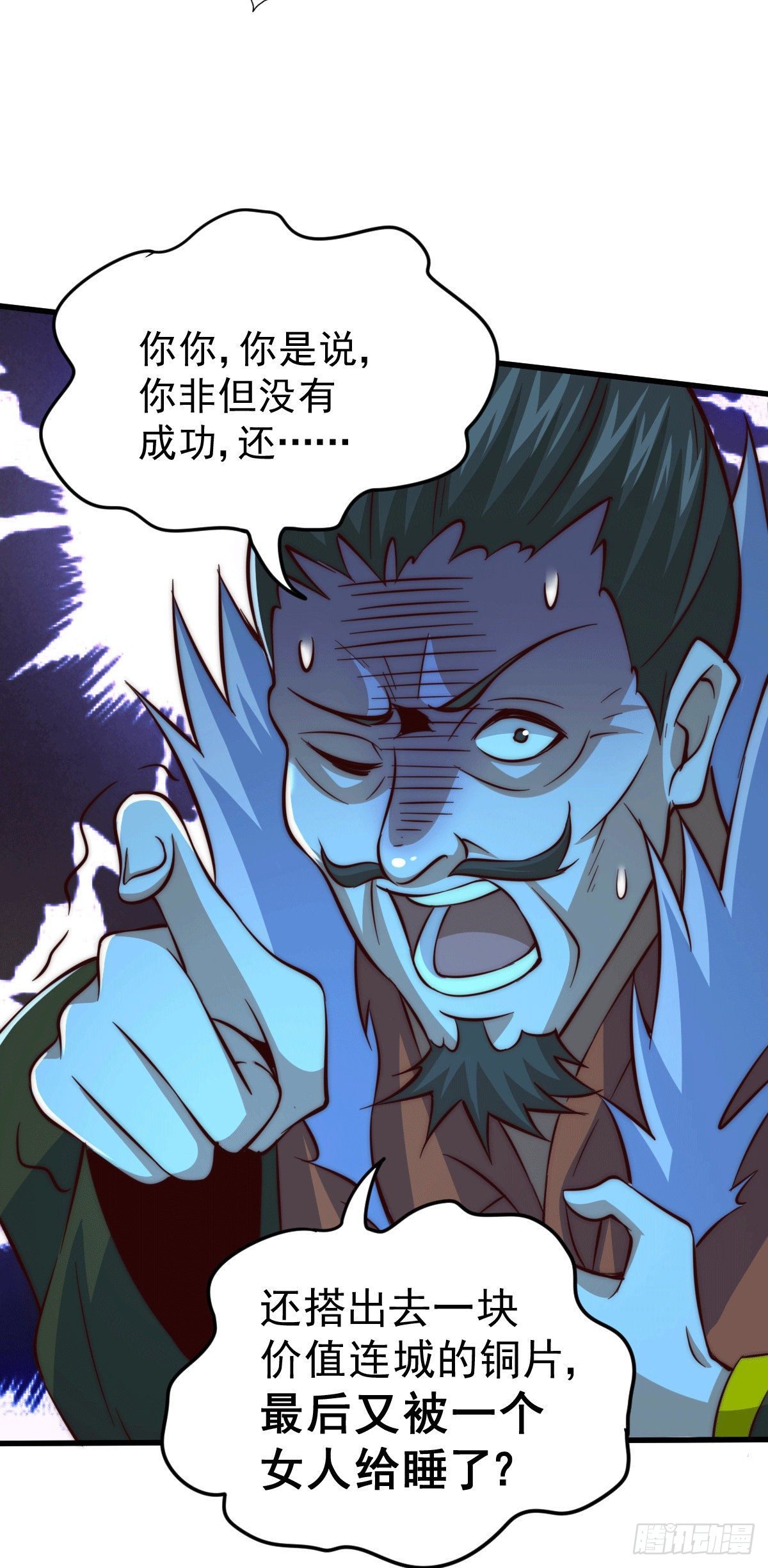 第25话 易先生，这里是极乐！22