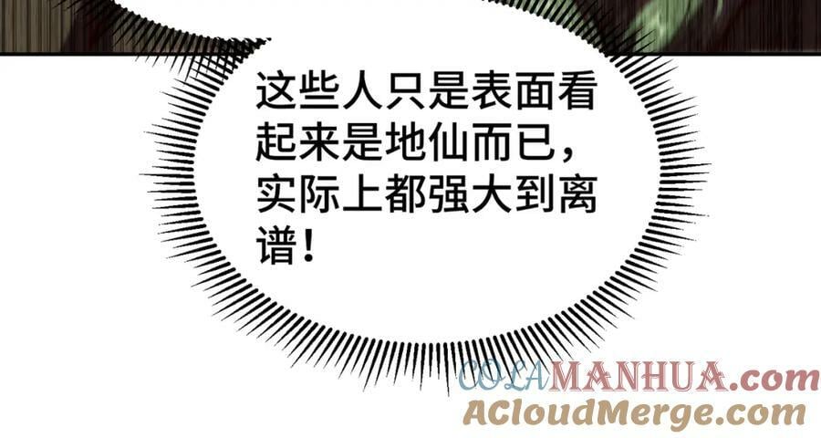 第230话 救出云舞师姐！44