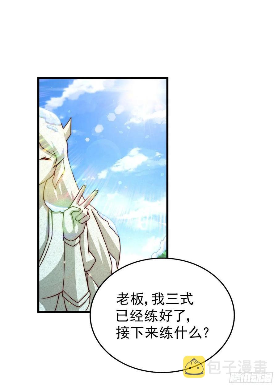 第79话 带大哥搞钱！27