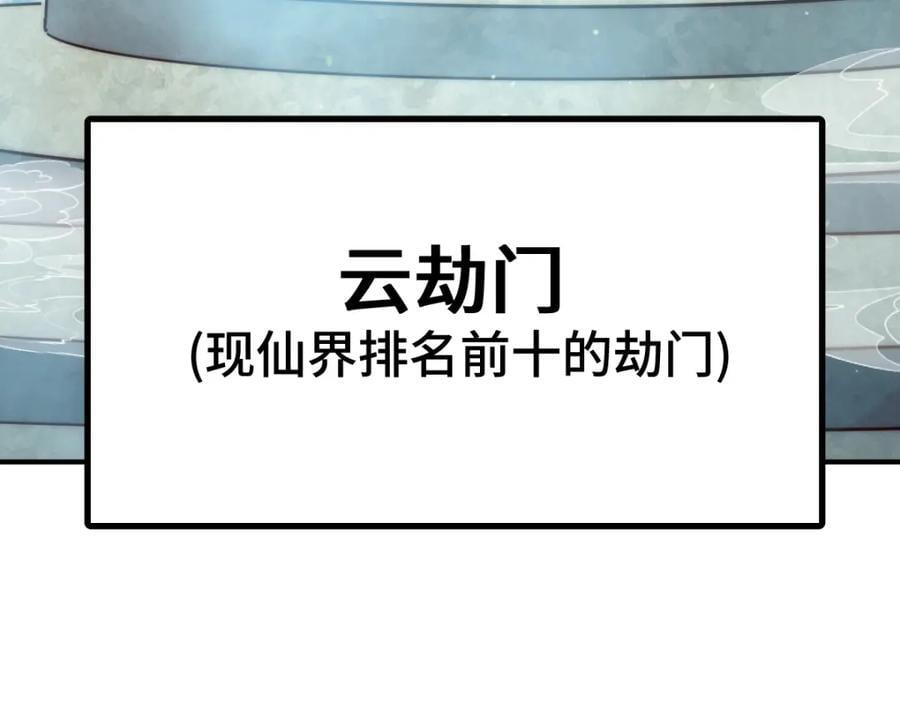 第256话 一魔难求151