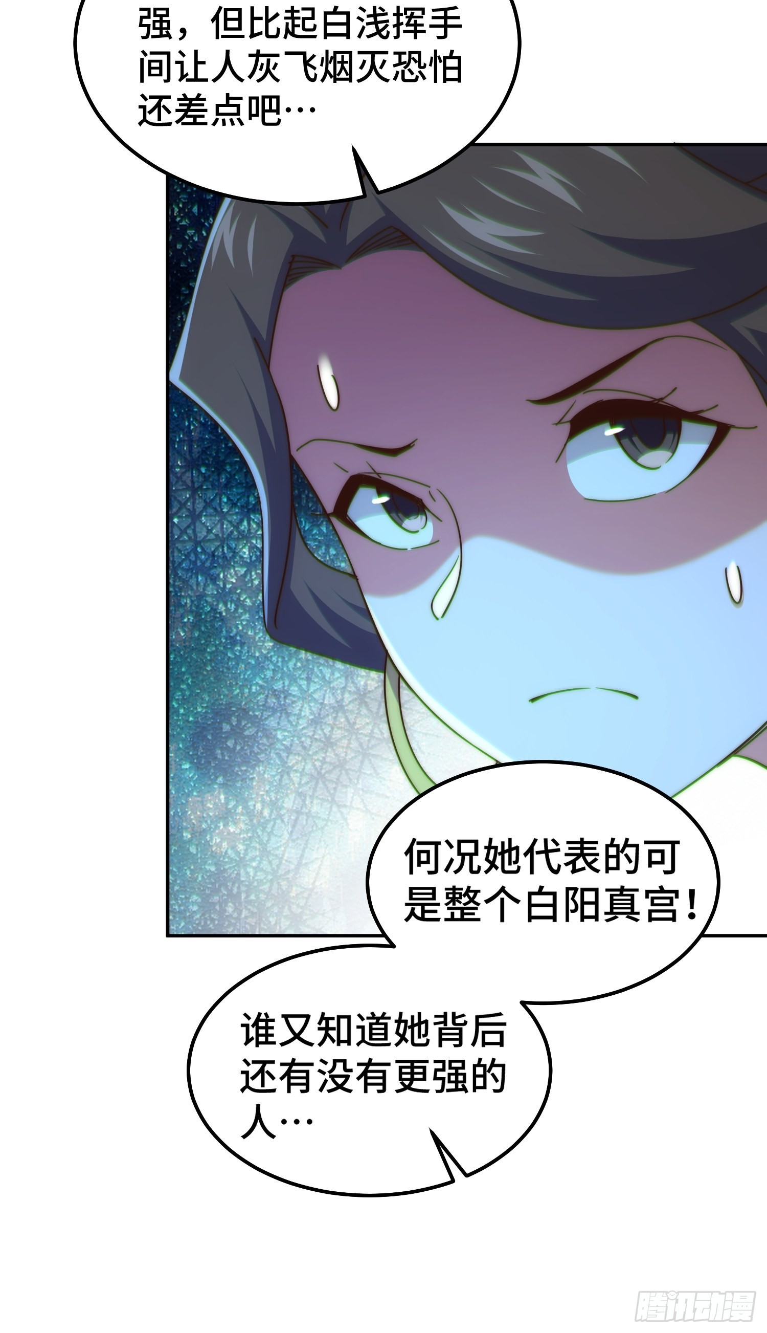 第159话 找出易先生33
