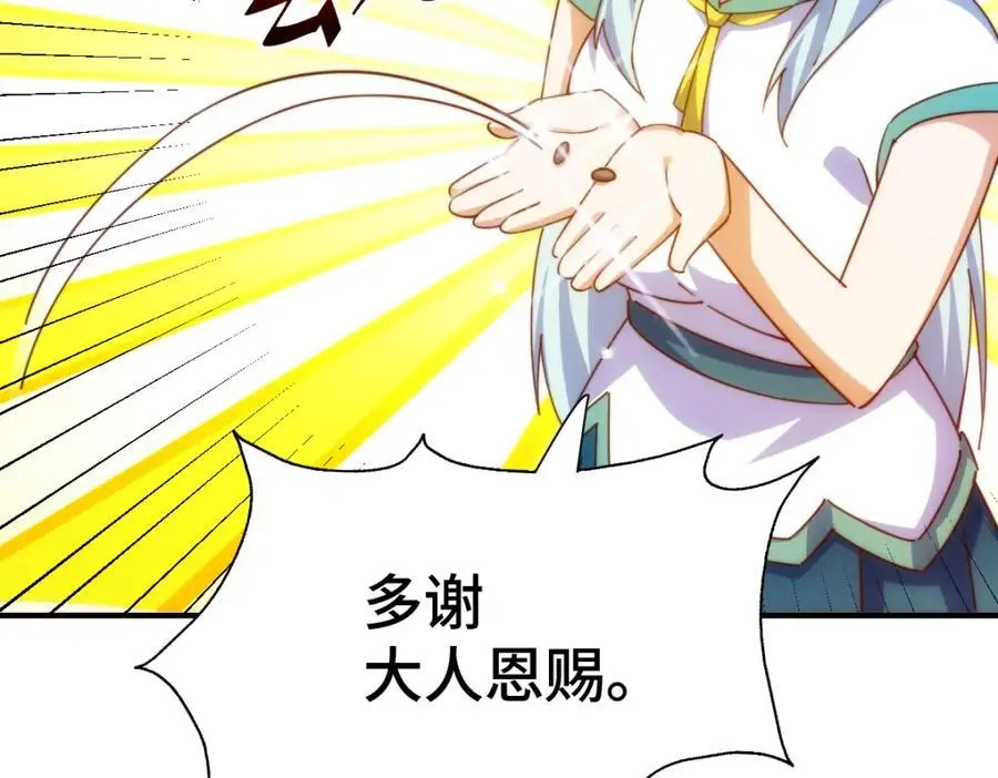 第265话 圣人转世111