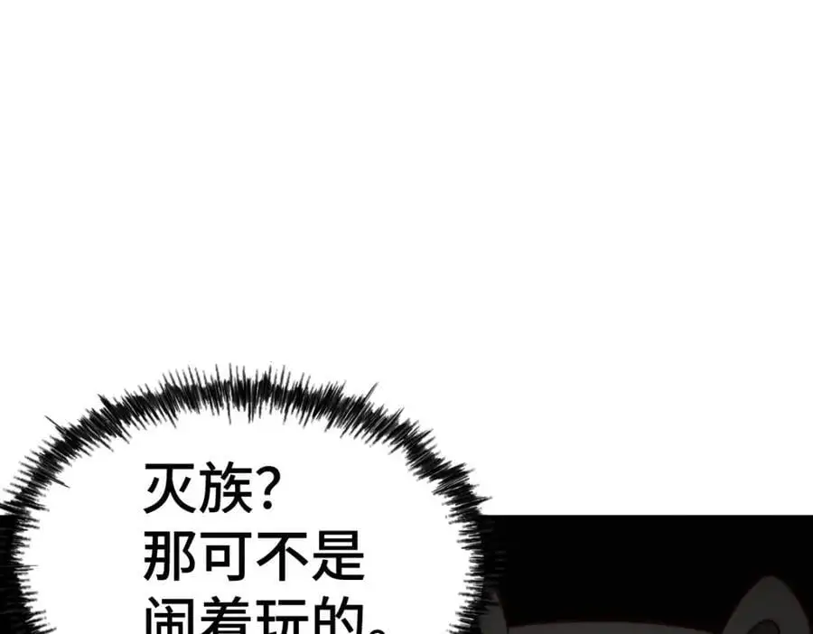 第279话 换皮计划143