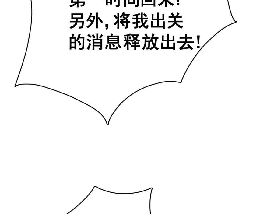 第221话 老祖出山97