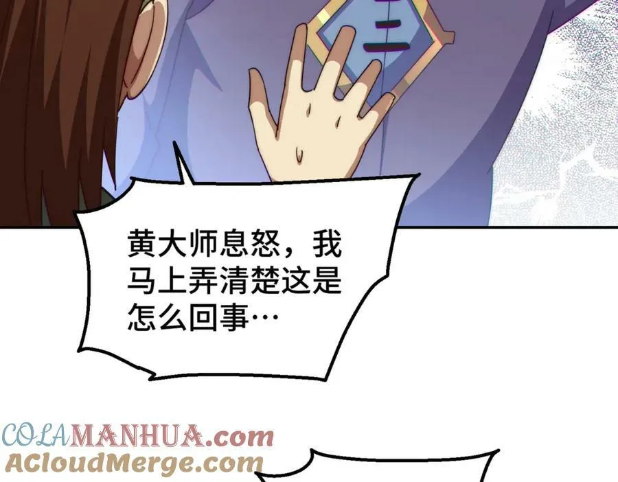 第222话 天阵阁大宴104