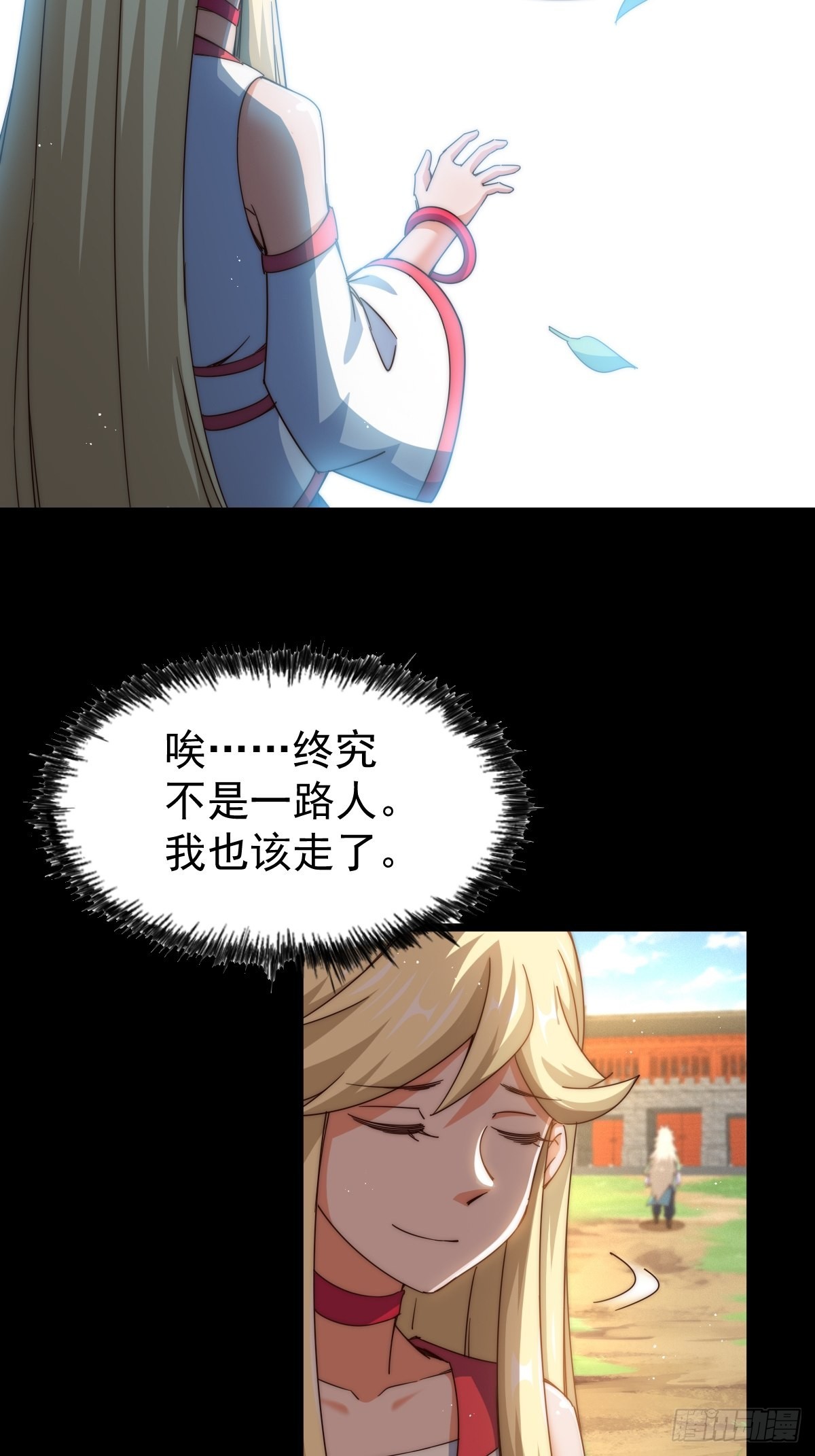 第120话 本渣男要消失了63