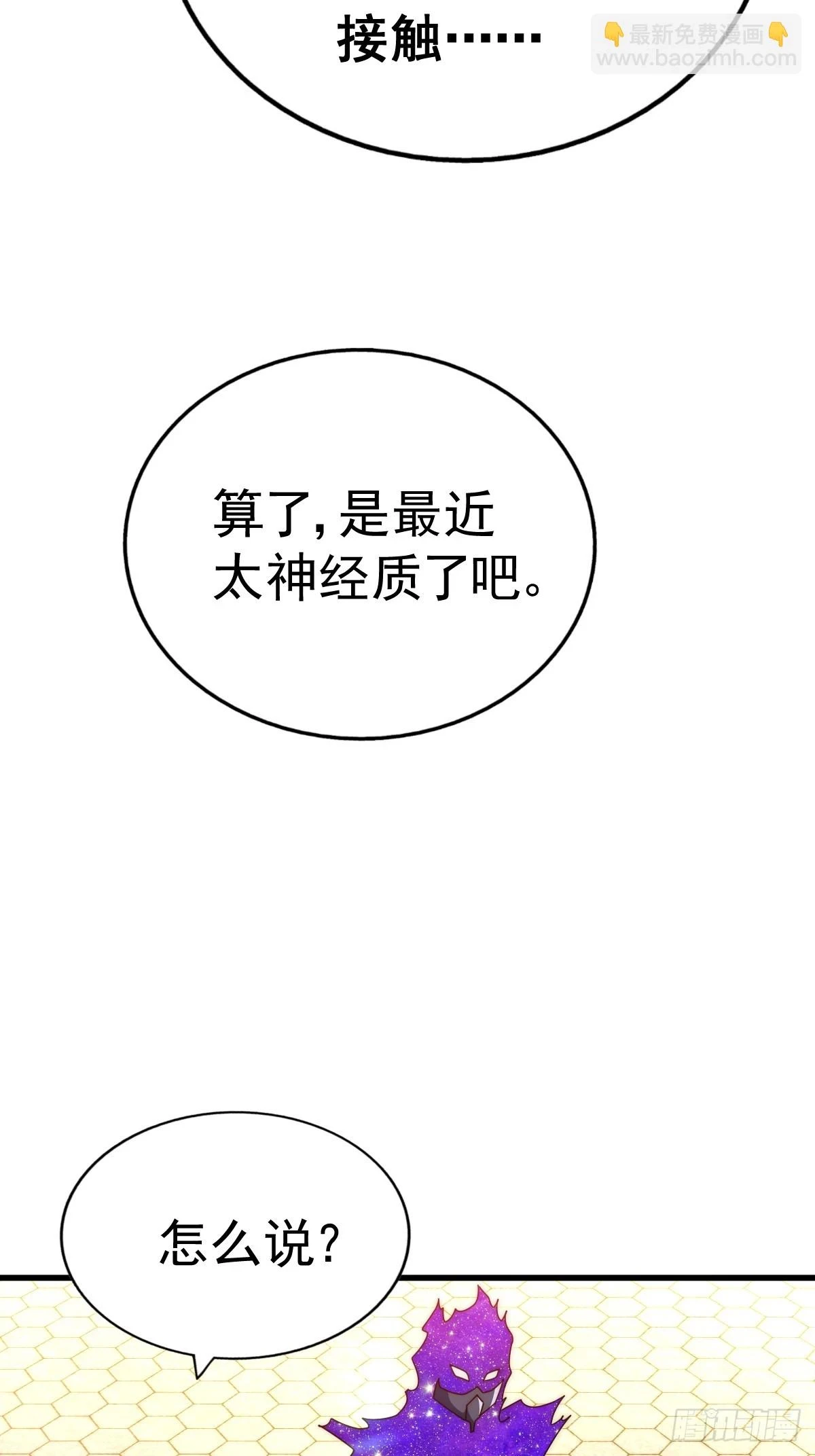 第191话 星象之力 启！102