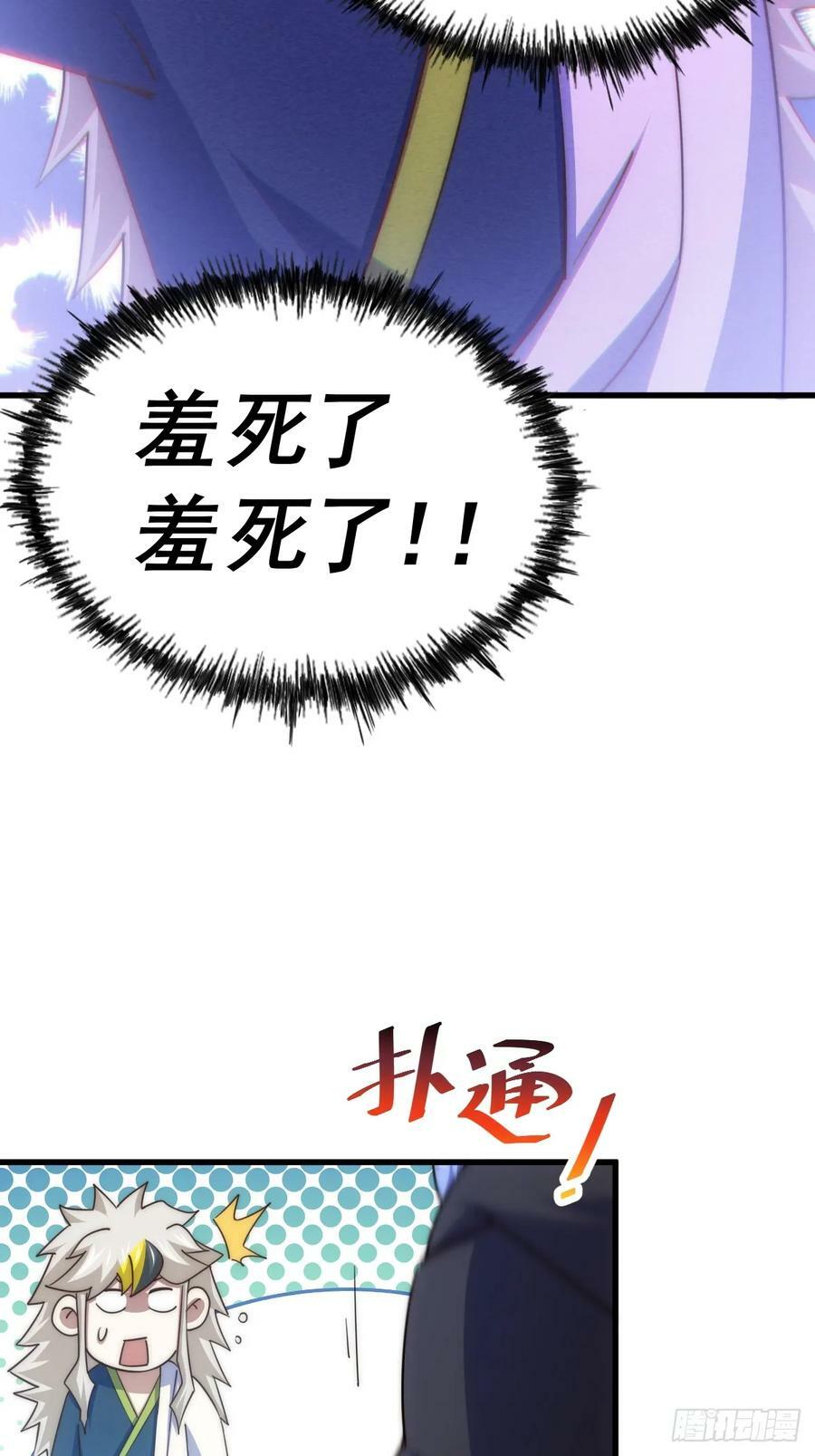 第202话 追随于我90