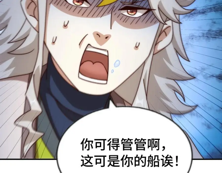 第291话 感谢信任47