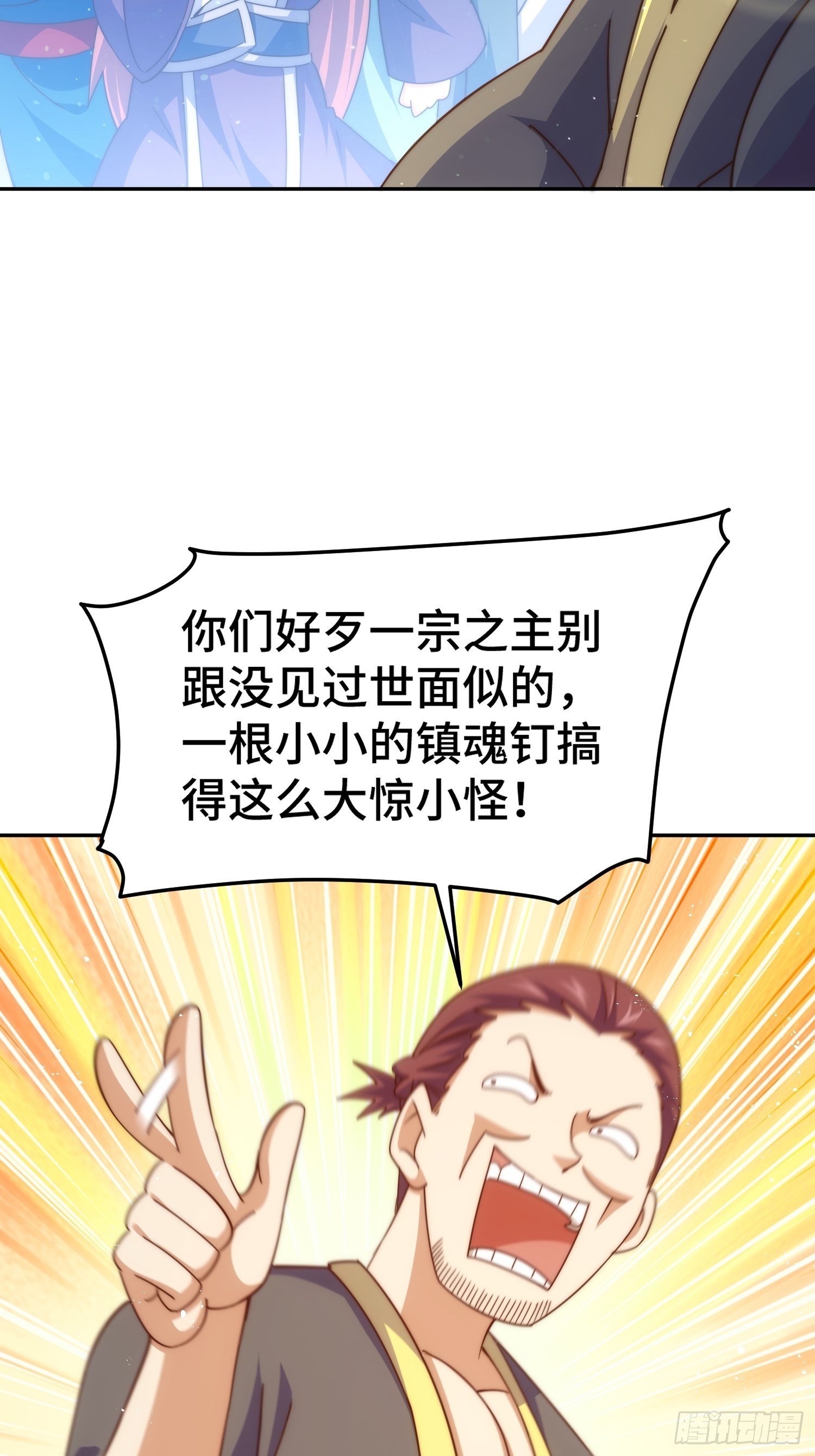 第159话 找出易先生44