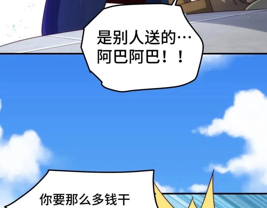第272话 囤钱的原因14