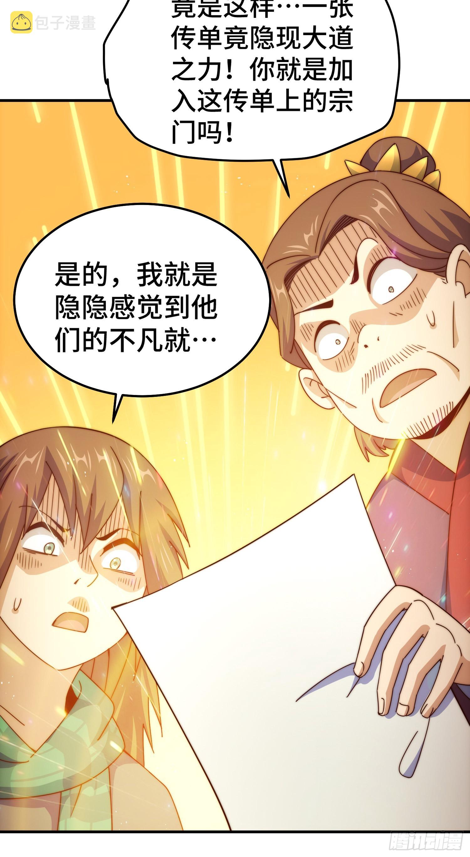 第173话 心里有数17