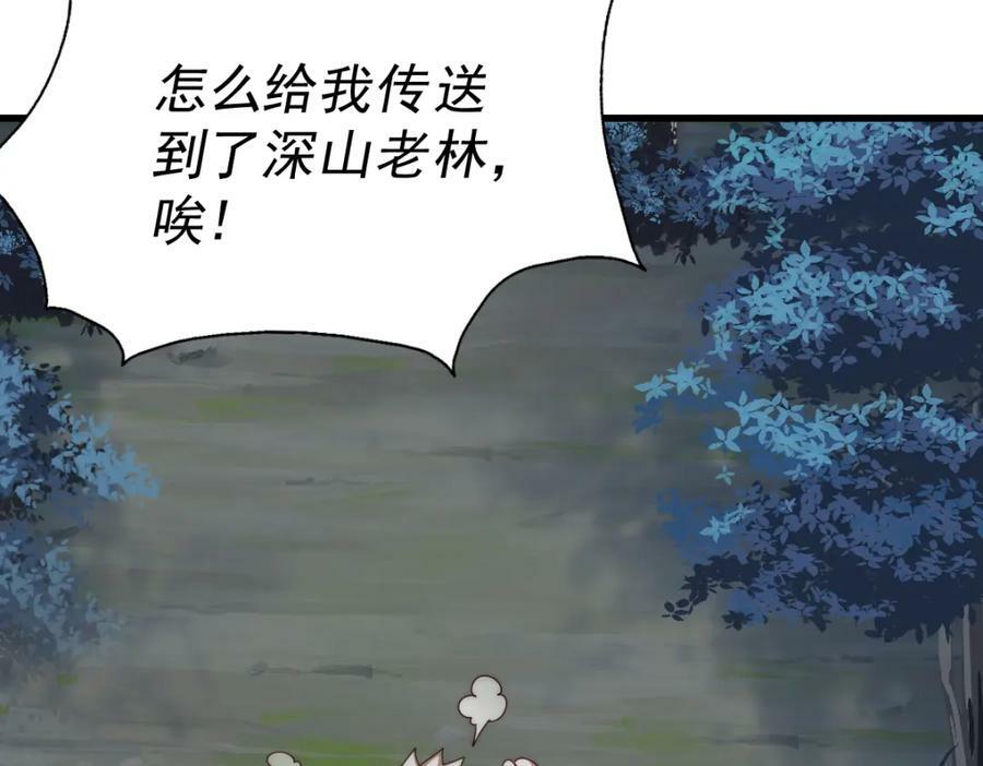 第218话 击破古阵法69