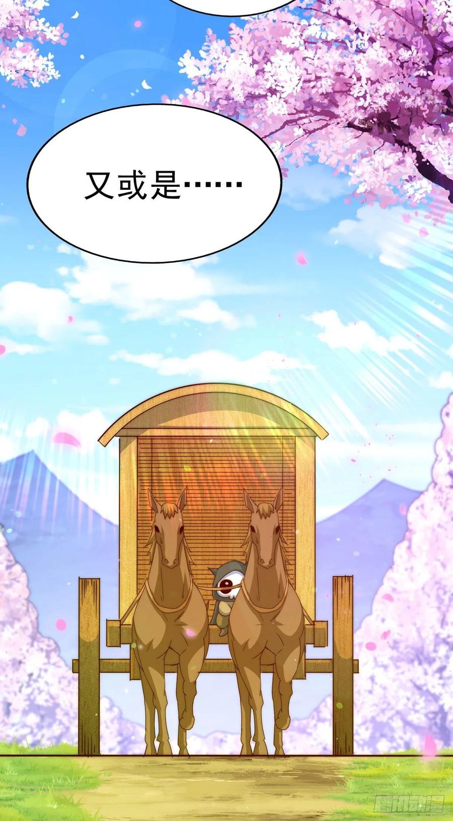 第101话 一线峡谷55