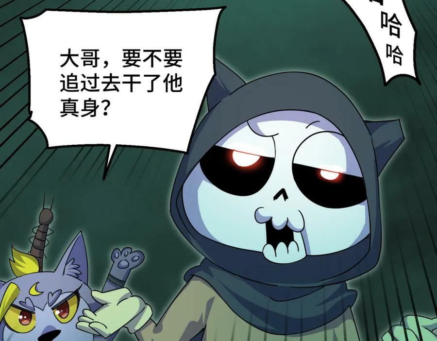 第233话 髅本伟牛批！91