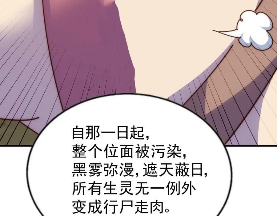第234话 去往粤界110