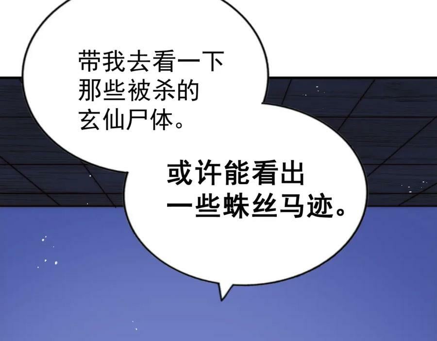 第225话 守卫星罗仙洲229