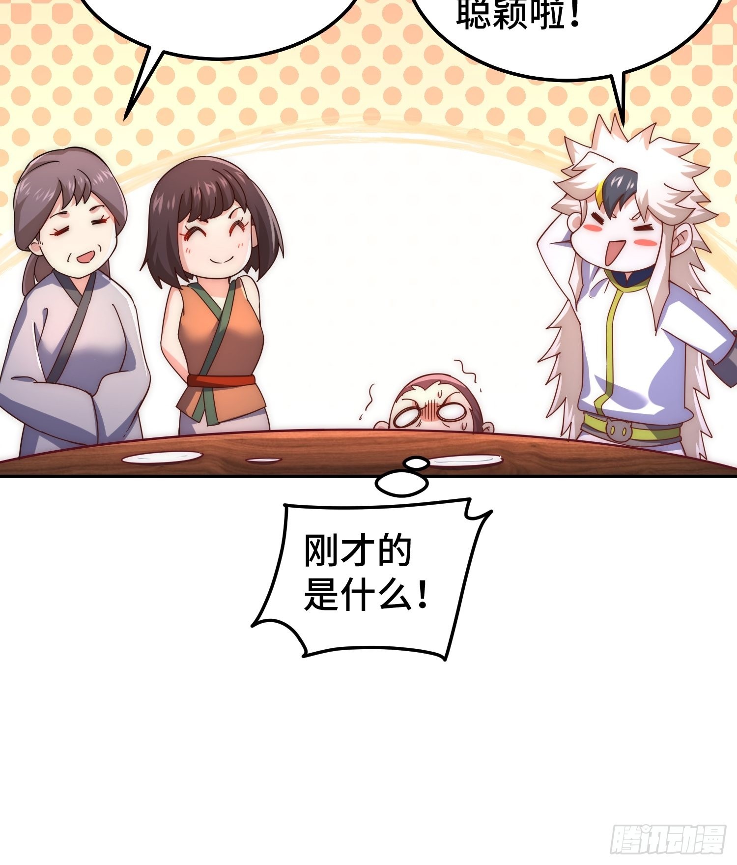 第154话 是他！63