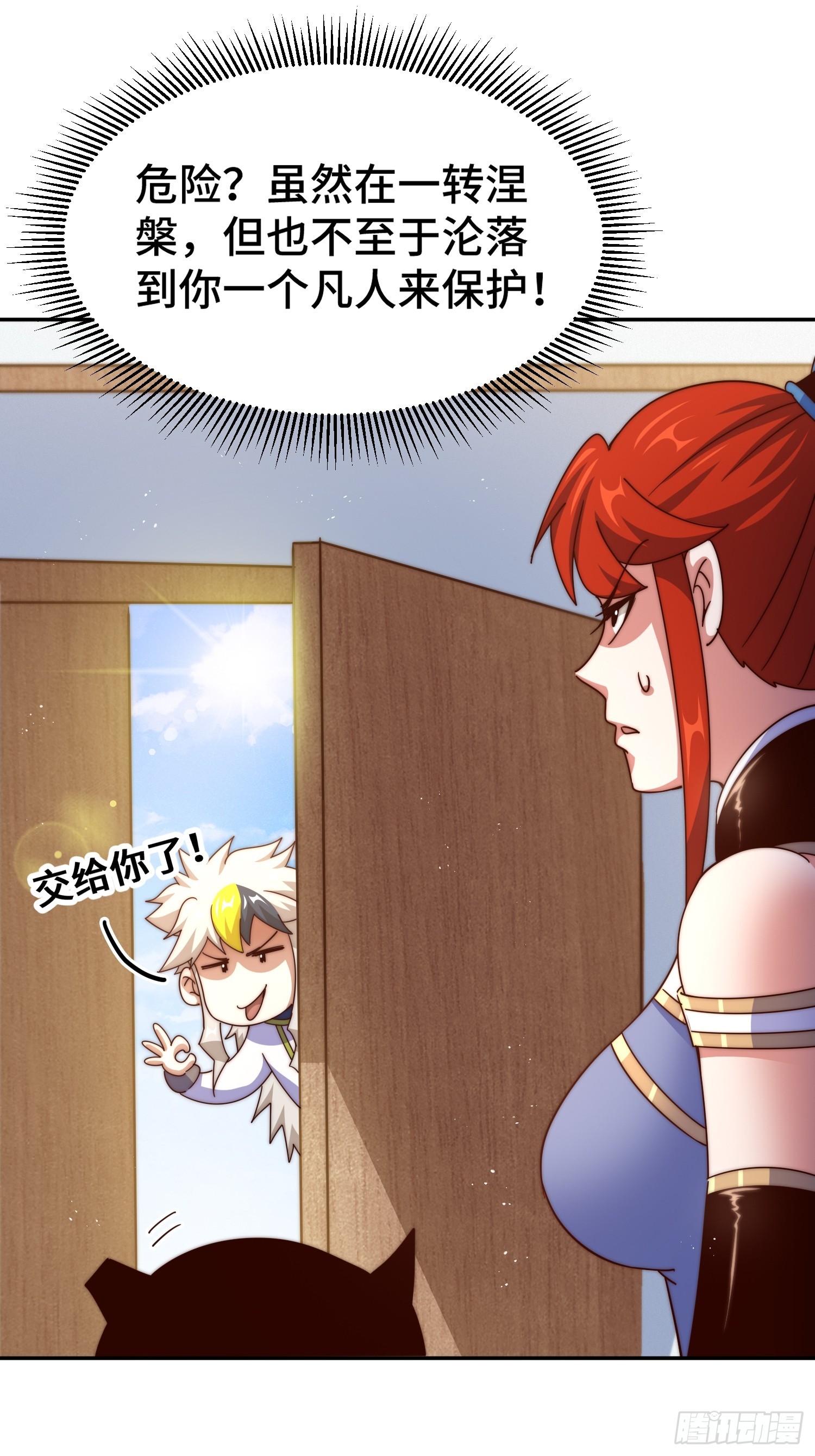 第168话 暖男的关怀59