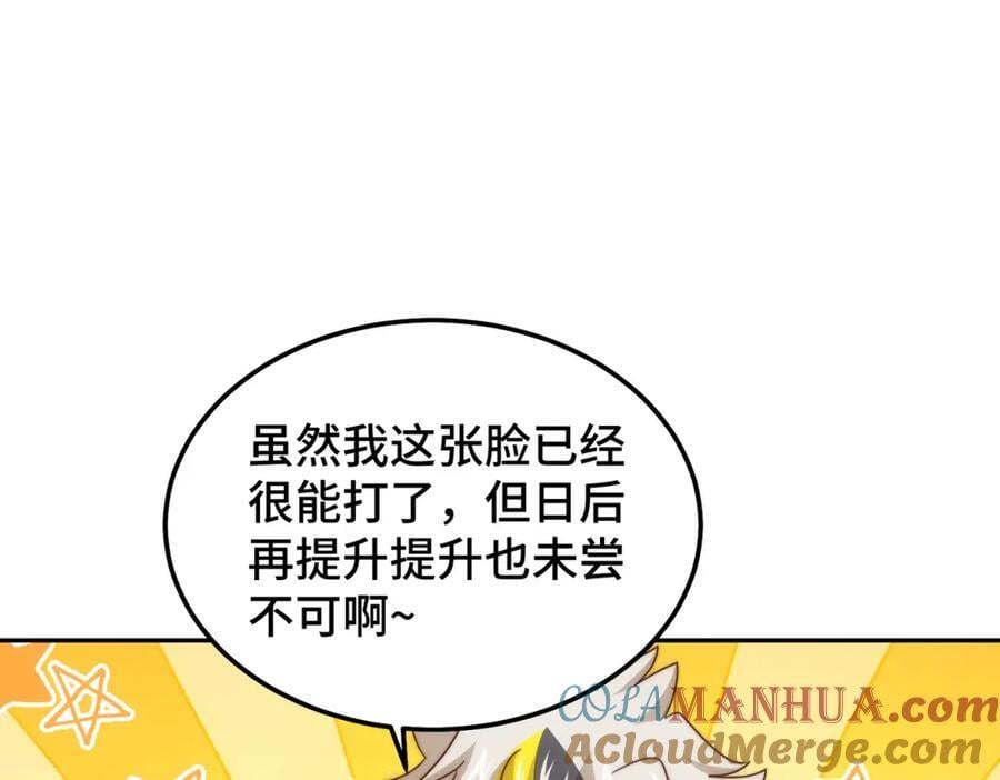 第253话 刷怪16