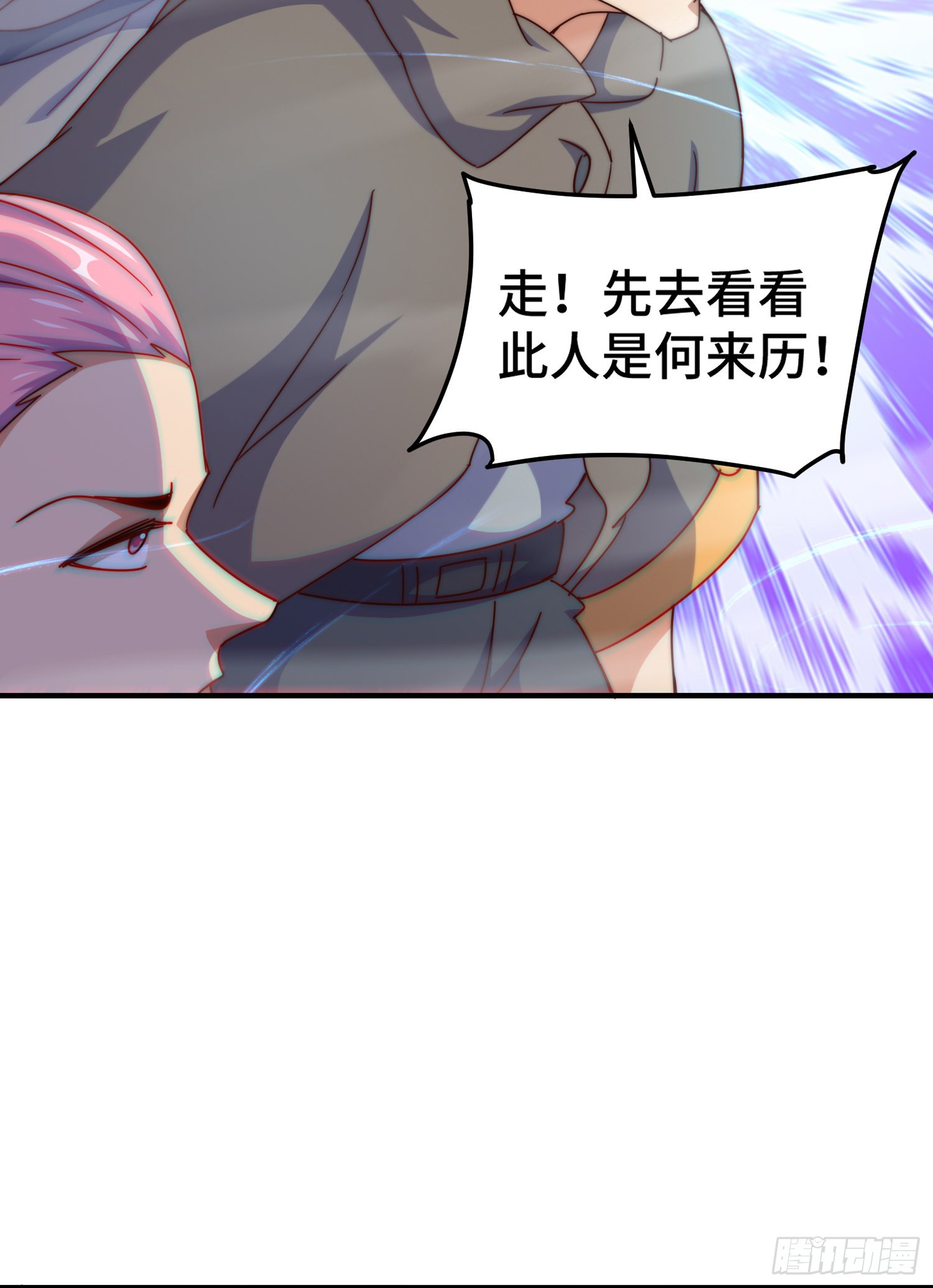 第145话 这就是阵眼52