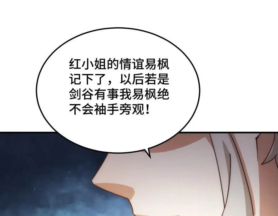 第309话 白皇的恋人38