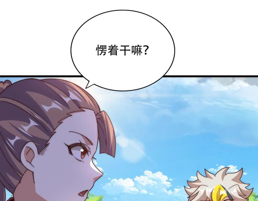第241话 宗门考核 出发!75