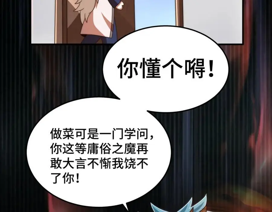 第280话 做菜是一门学问85