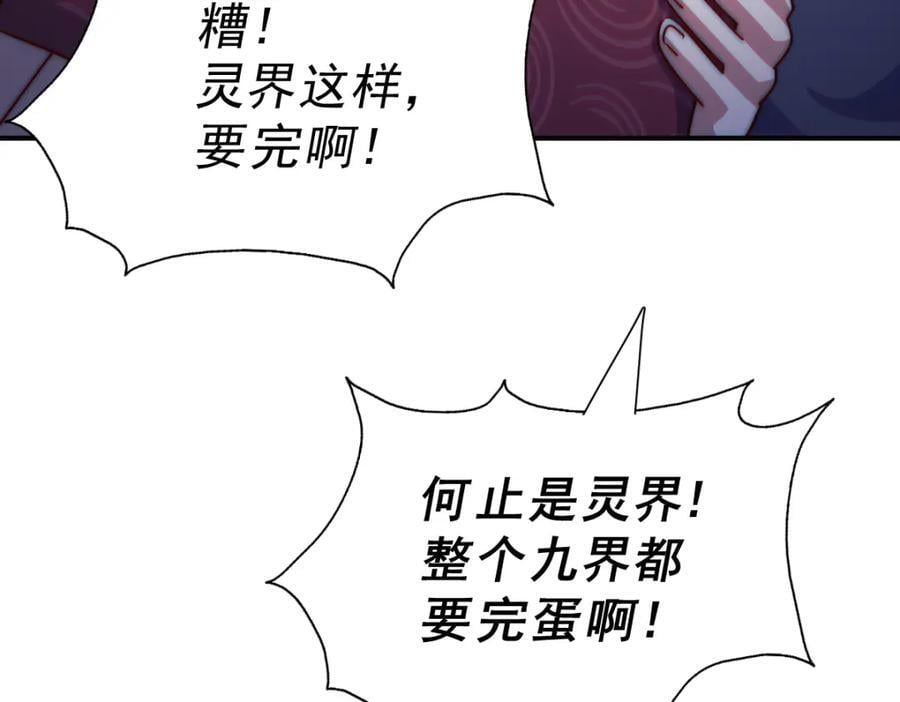 第250话 九界要完蛋？！75