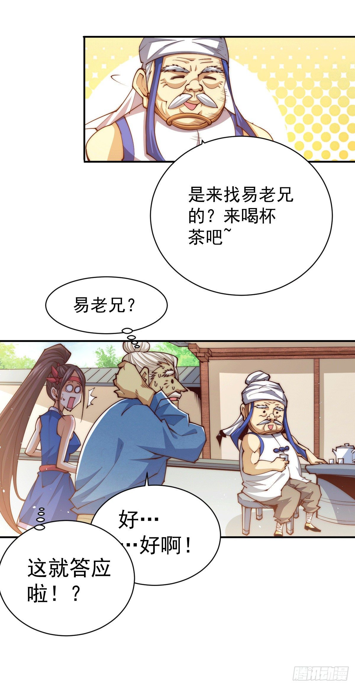第9话 钉耙变圣品15