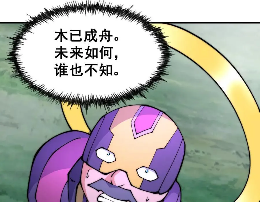 第255话 让出土地197