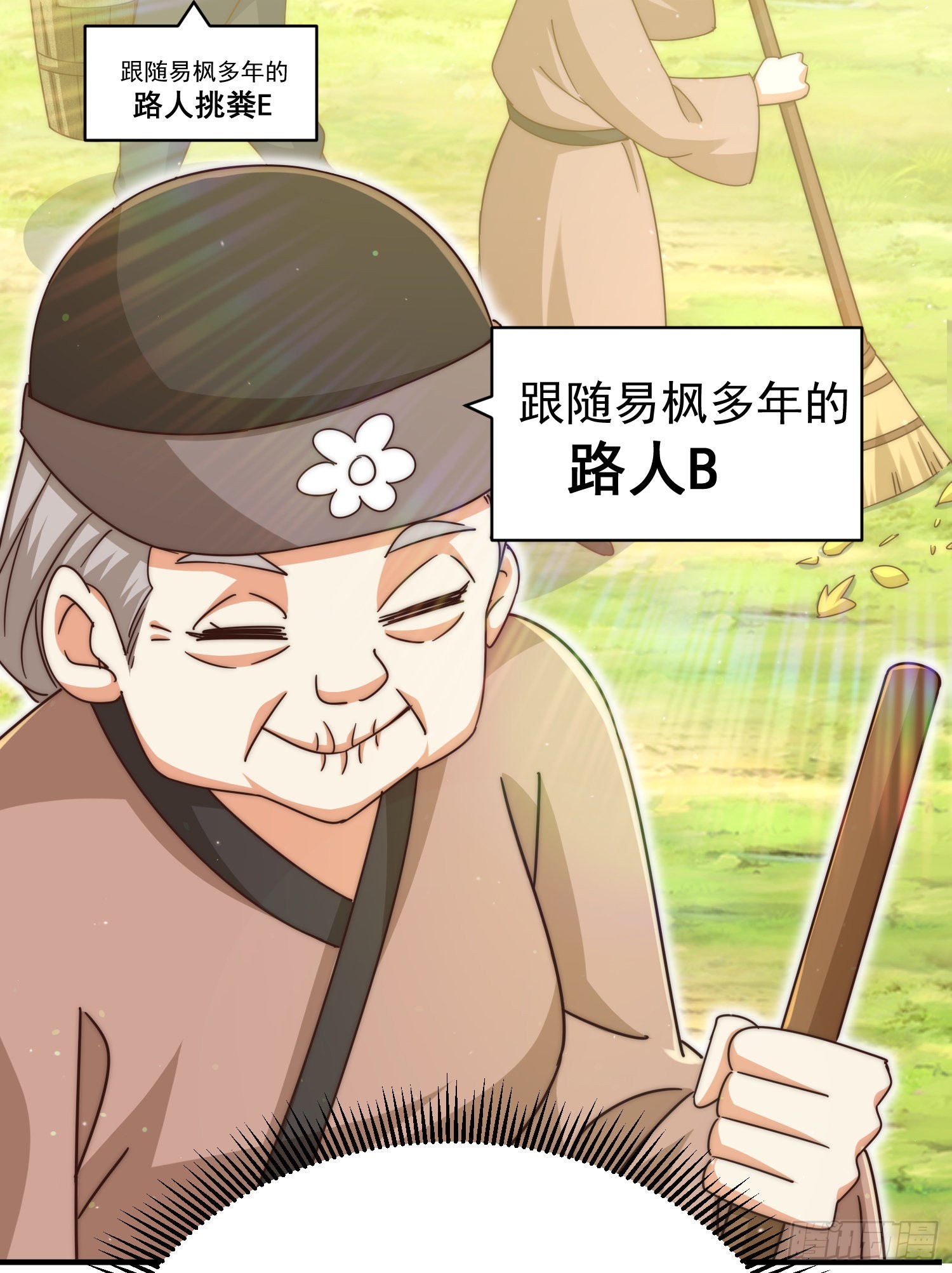 第138话 易枫老大54