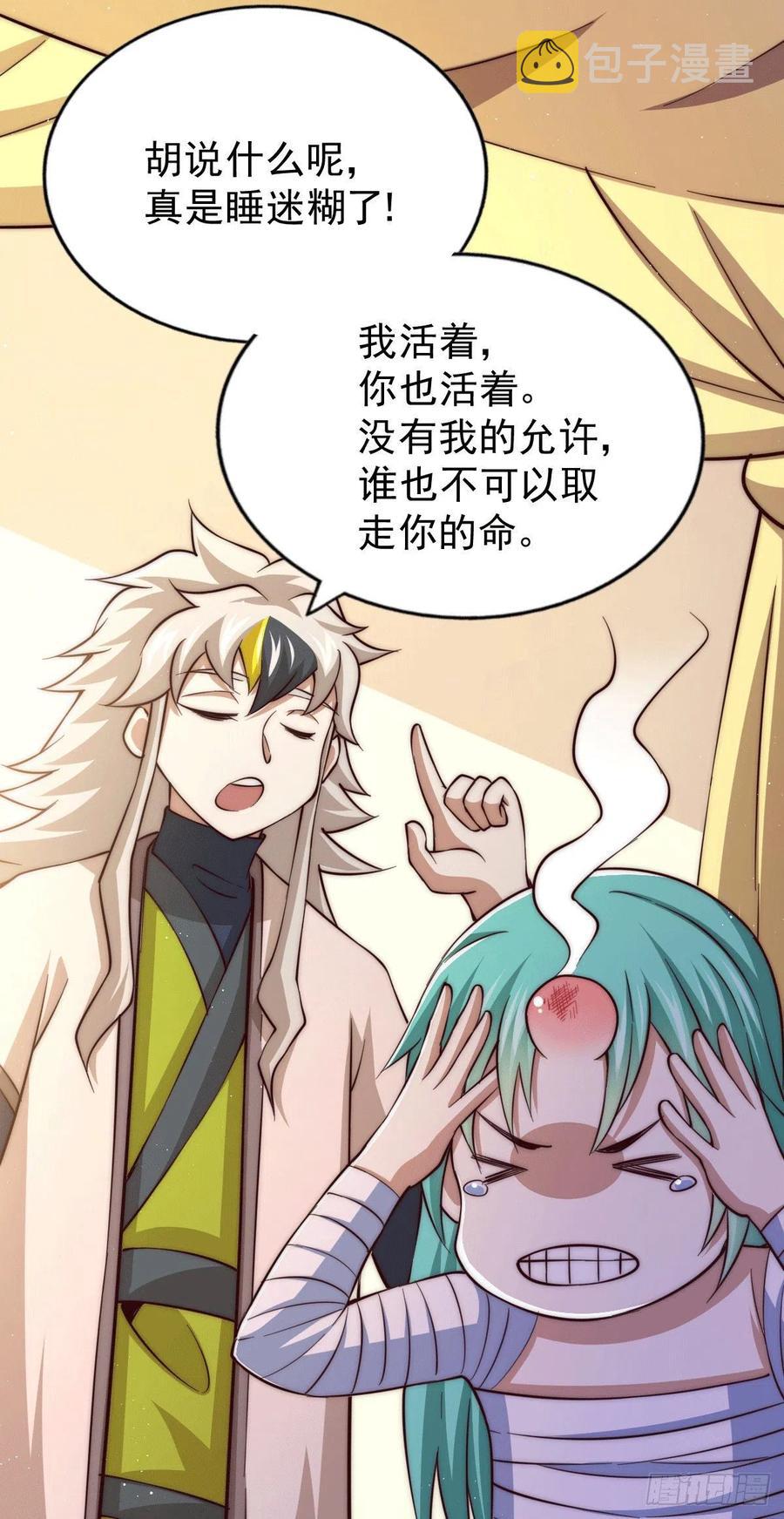 第51话 支棱起来，青山门!5