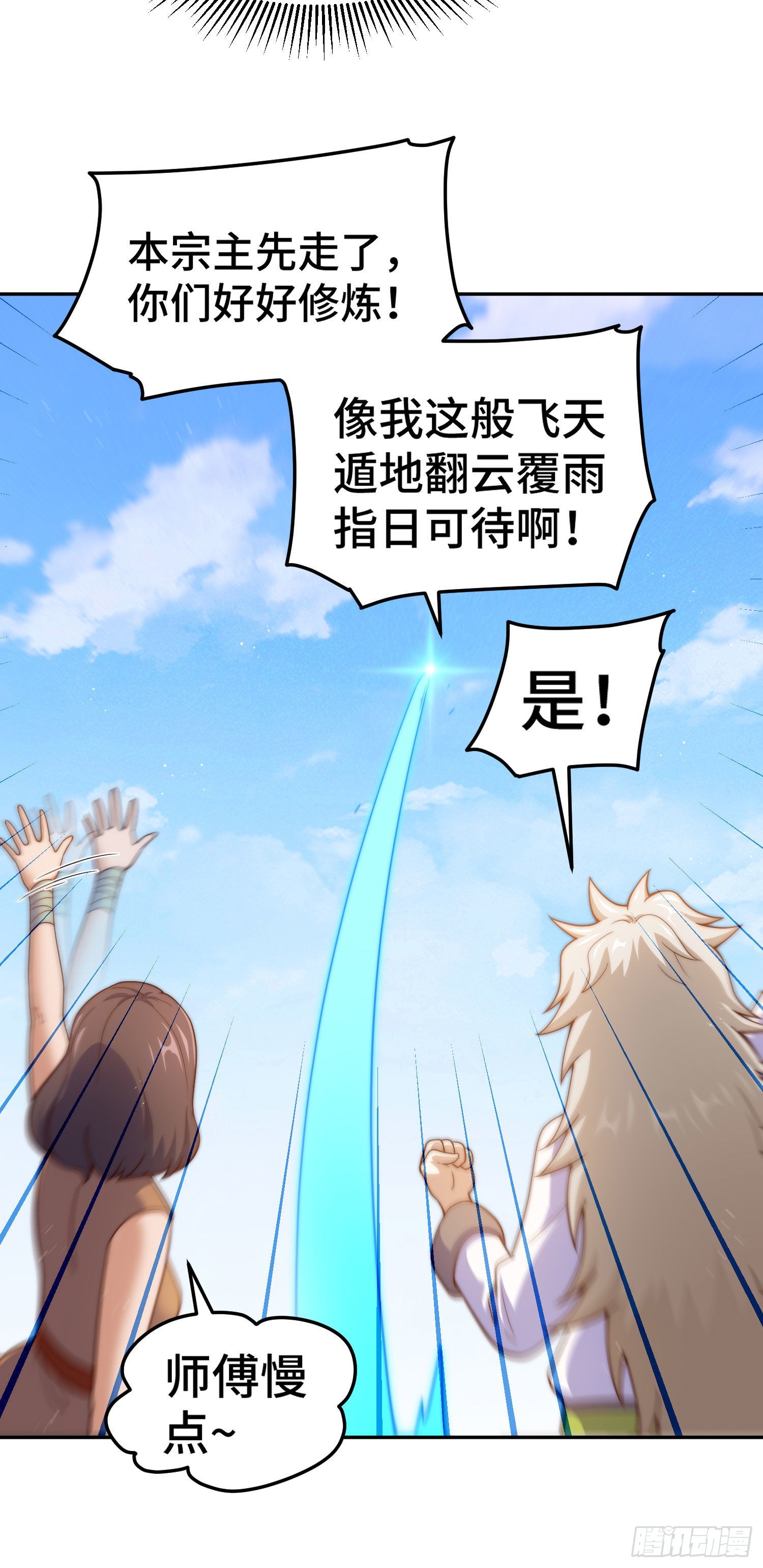 第153话 我们是同一类人！66