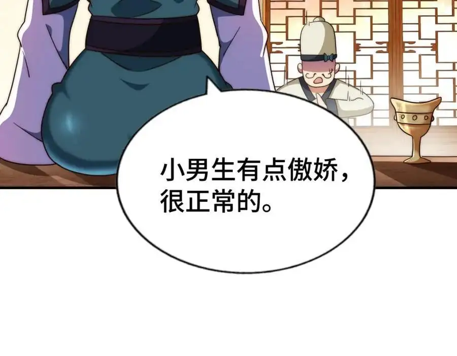 第290话 情蛊78