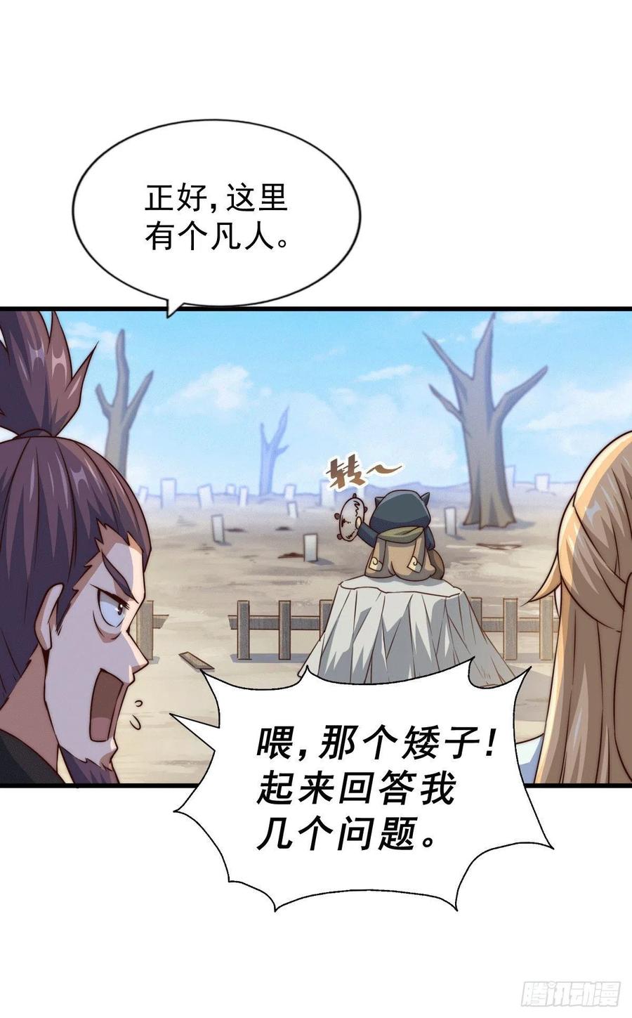 第78话 不作就不会死25