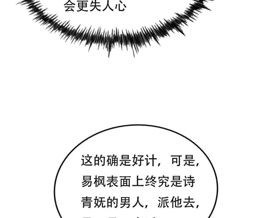 第241话 宗门考核 出发!13