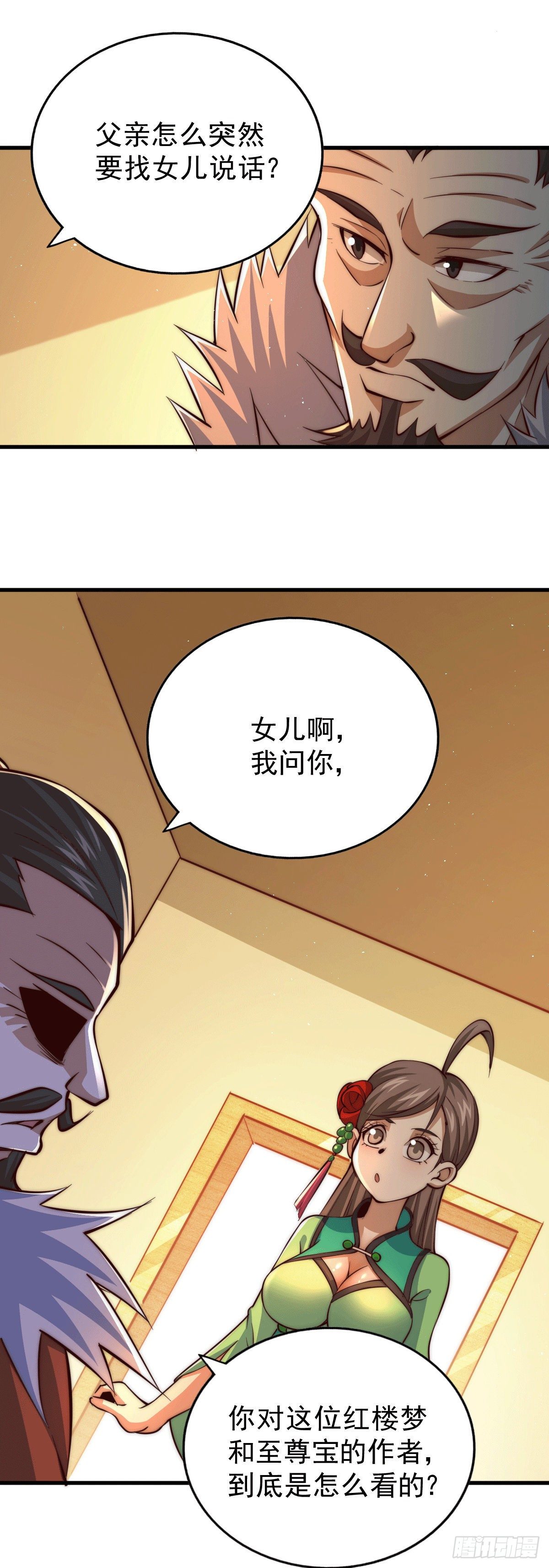 第19话 靠美色诱惑易先生！35