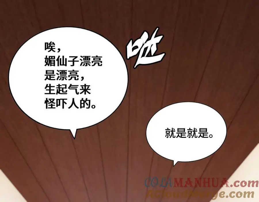 第291话 感谢信任28