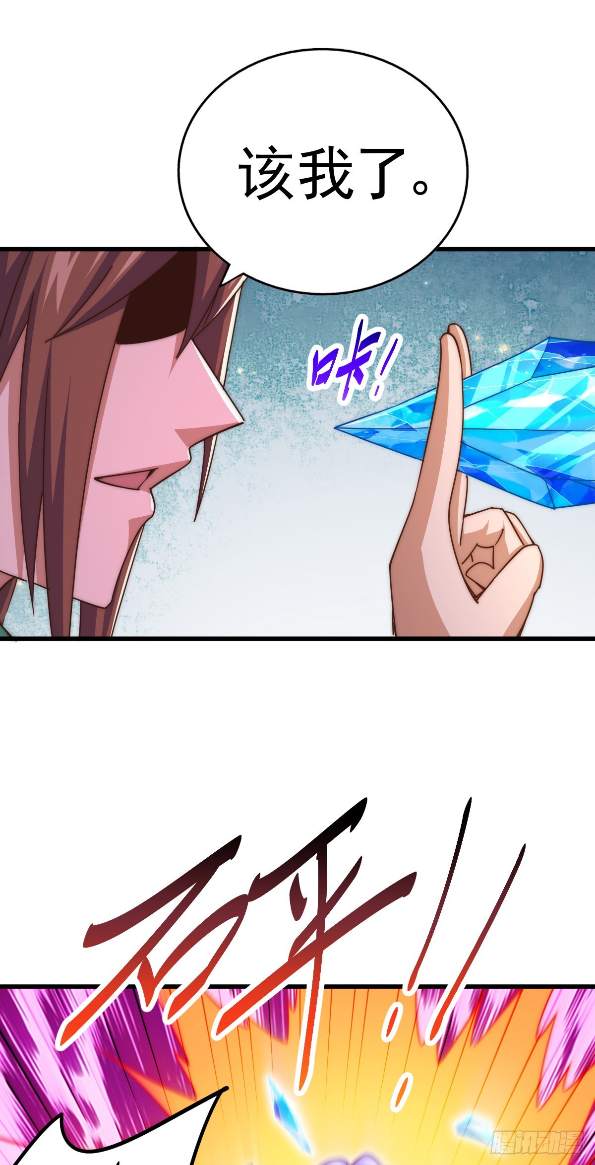 第174话 为你撑腰46