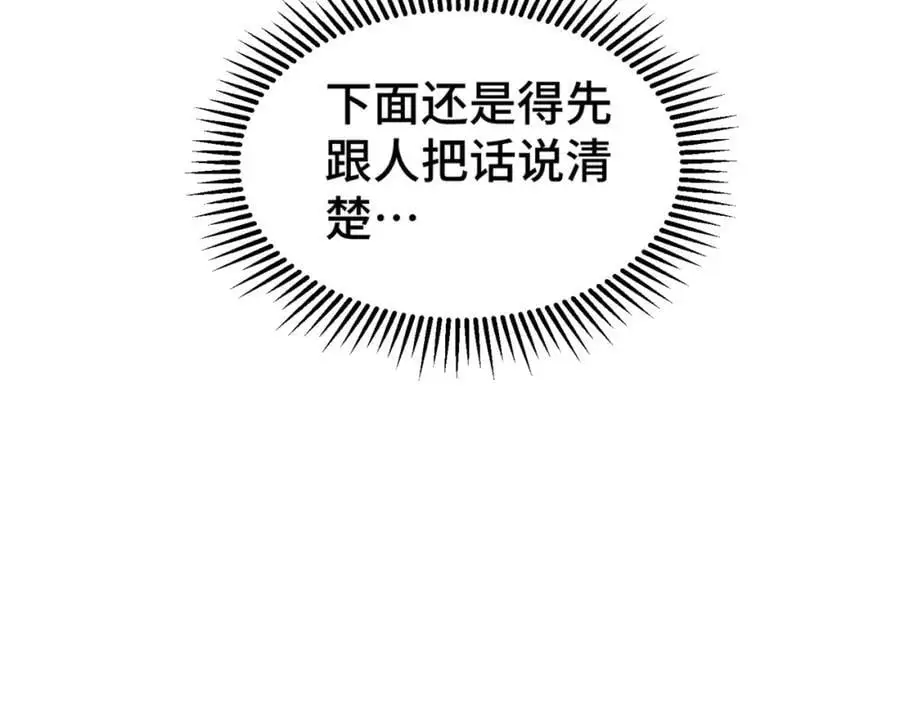 第273话 易枫寻死81