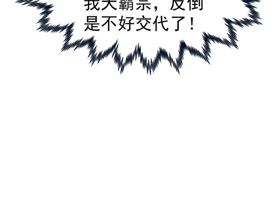 第244话 圣山地宫第三层115