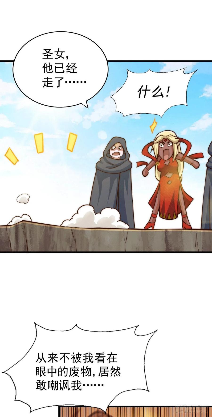第53话 对利诱不屑一顾的敖庆40
