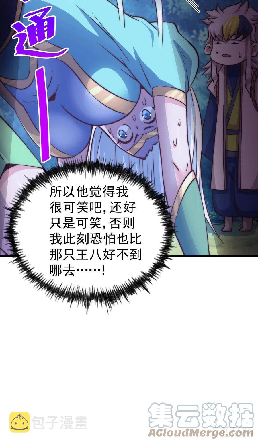 第46话 丢了易先生给的机缘15