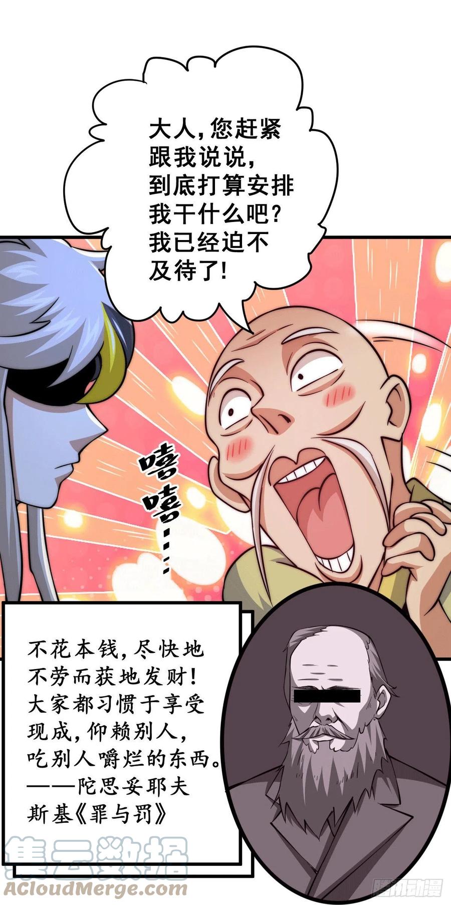 第49话 挑粪，你行吗？60