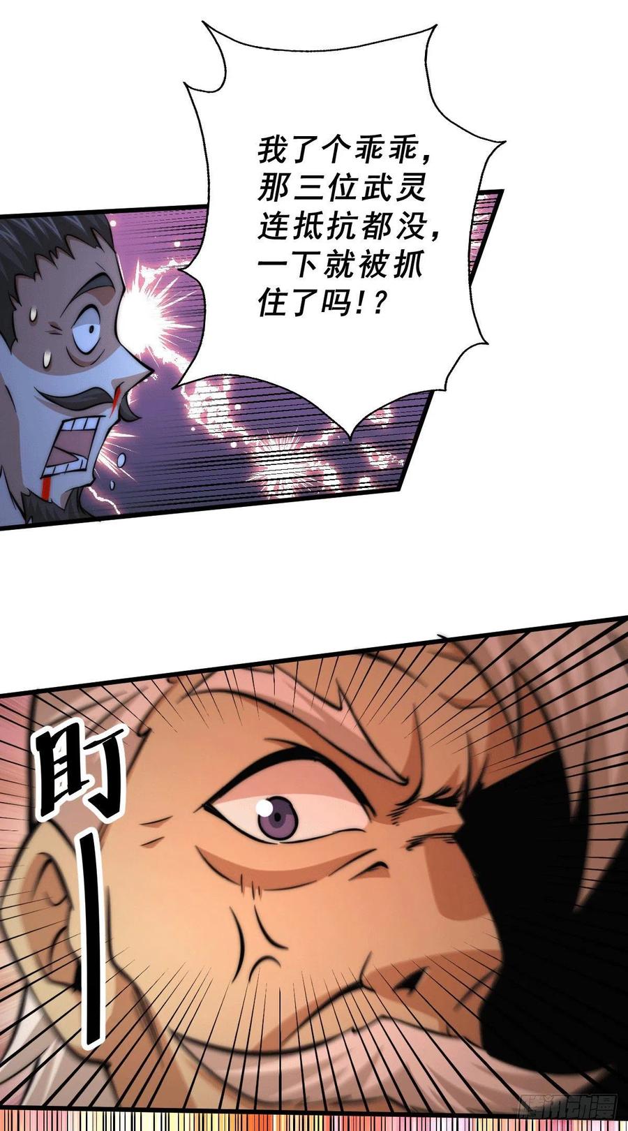 第31话 灭了南沙炸天帮43