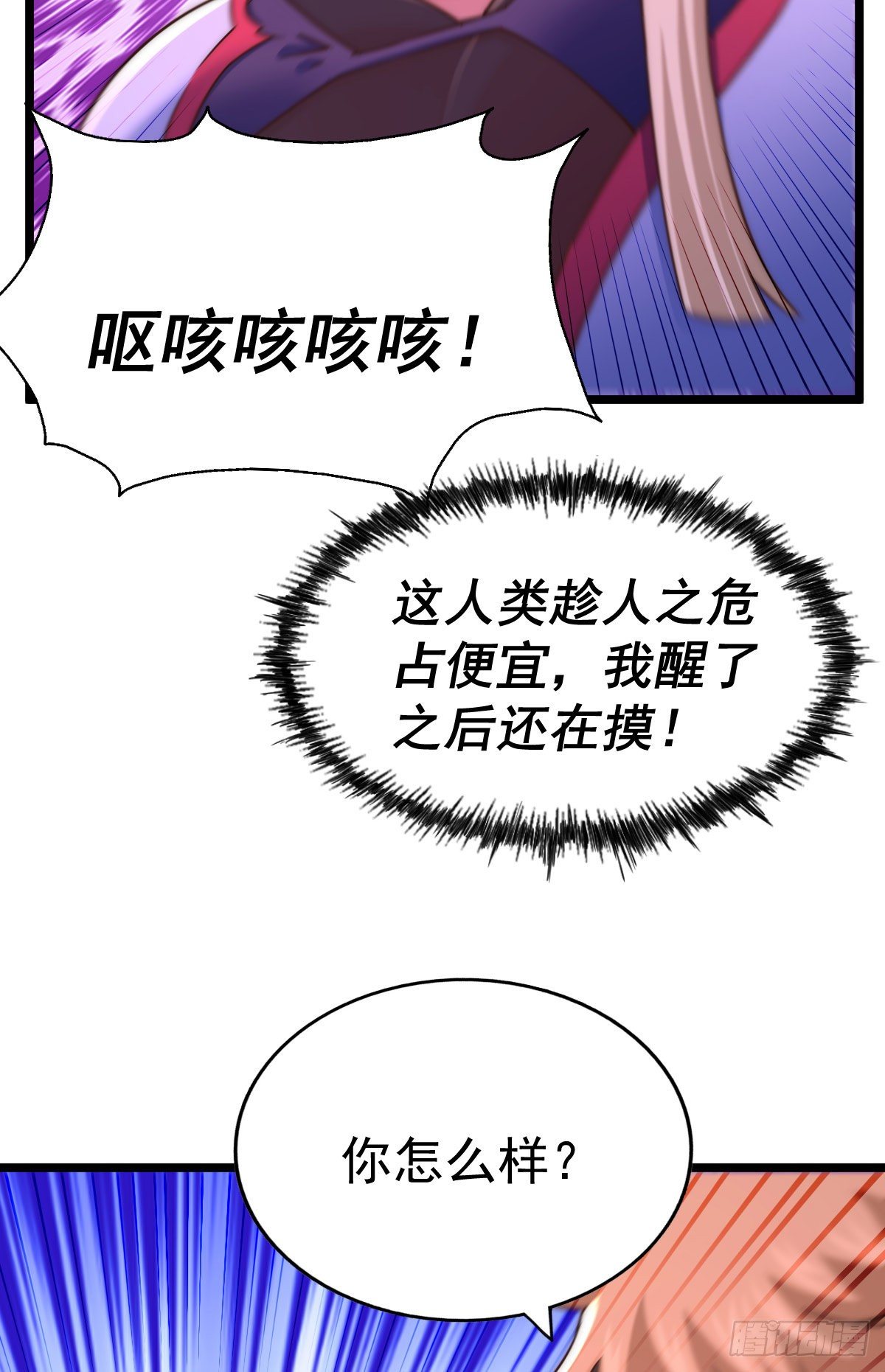第112话 你是我的神37